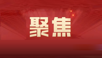 聚焦｜回眸2021年，民革全黨初心如磐！??時光荏苒。時間來到2021年的最后一個月，民革十三屆五中全會如約而至。2021年注定是不平凡的一年：中國共產(chǎn)黨迎來百年華誕，習(xí)近平總書記宣告中華大地全面建成小康社會；修訂后的《中國共產(chǎn)黨統(tǒng)一戰(zhàn)線工作條例》正式印發(fā)實施，統(tǒng)一戰(zhàn)線迎來新時代工作新局面。