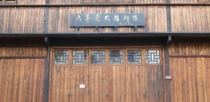 江蘇省蘇州市南社通訊處舊址及中國南社紀念館